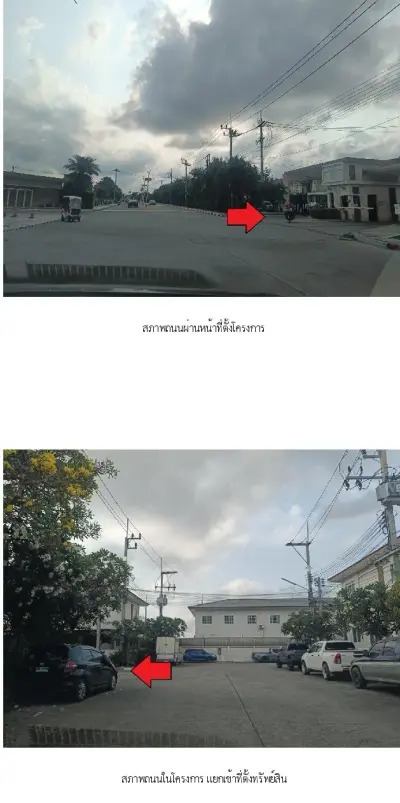 บ้านแฝด ไอลีฟ ทาวน์ กม.14 (แสมดำ) รูปที่ 1