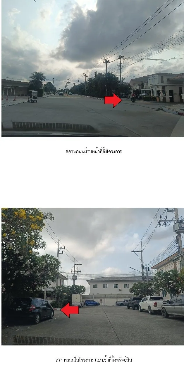 บ้านแฝด ไอลีฟ ทาวน์ กม.14 (แสมดำ)