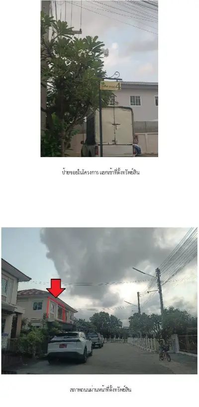 บ้านแฝด ไอลีฟ ทาวน์ กม.14 (แสมดำ) รูปที่ 2