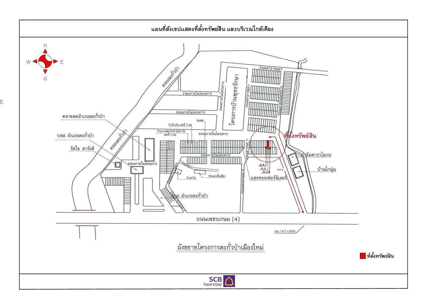 อาคารพาณิชย์ ตะกั่วป่าเมืองใหม่ พังงา