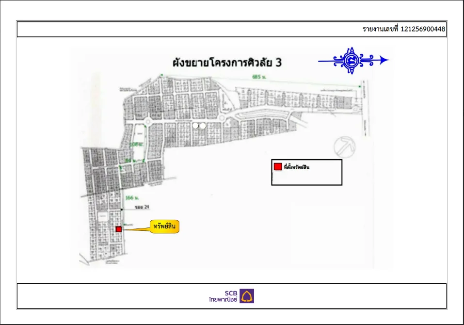 บ้านเดี่ยว โครงการ ศิวาลัย 3 เชียงใหม่
