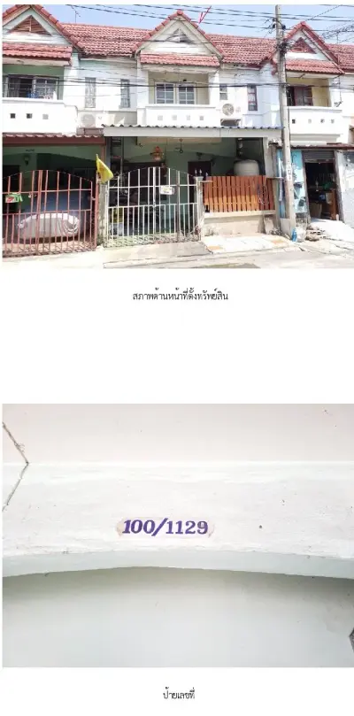 ทาวน์เฮ้าส์ โครงการสวีทโฮมปาร์ค บางบัวทอง รูปที่ 3