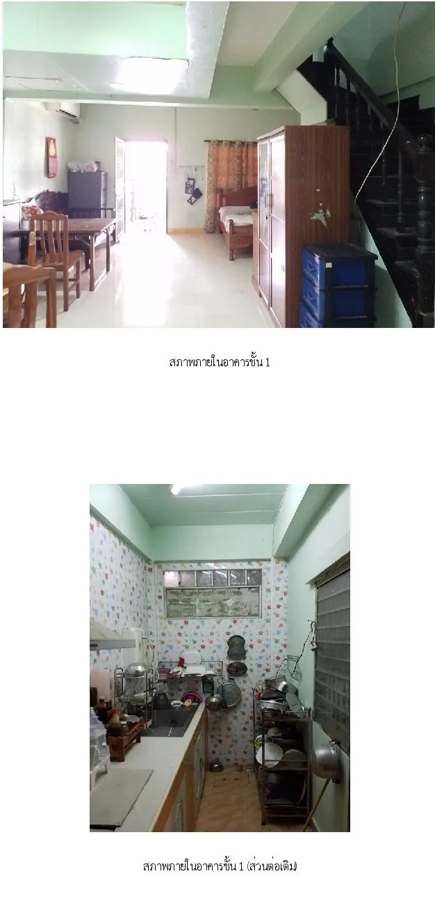 ทาวน์เฮ้าส์ โครงการสวีทโฮมปาร์ค บางบัวทอง