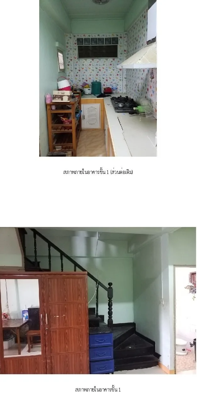 ทาวน์เฮ้าส์ โครงการสวีทโฮมปาร์ค บางบัวทอง