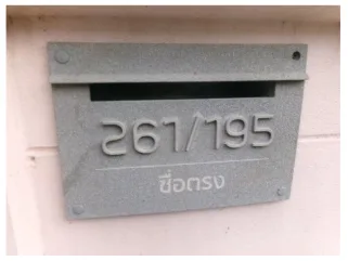 บ้านเดี่ยว โครงการ ซื่อตรง โคซี่ รังสิต คลอง 6 ปทุมธานี