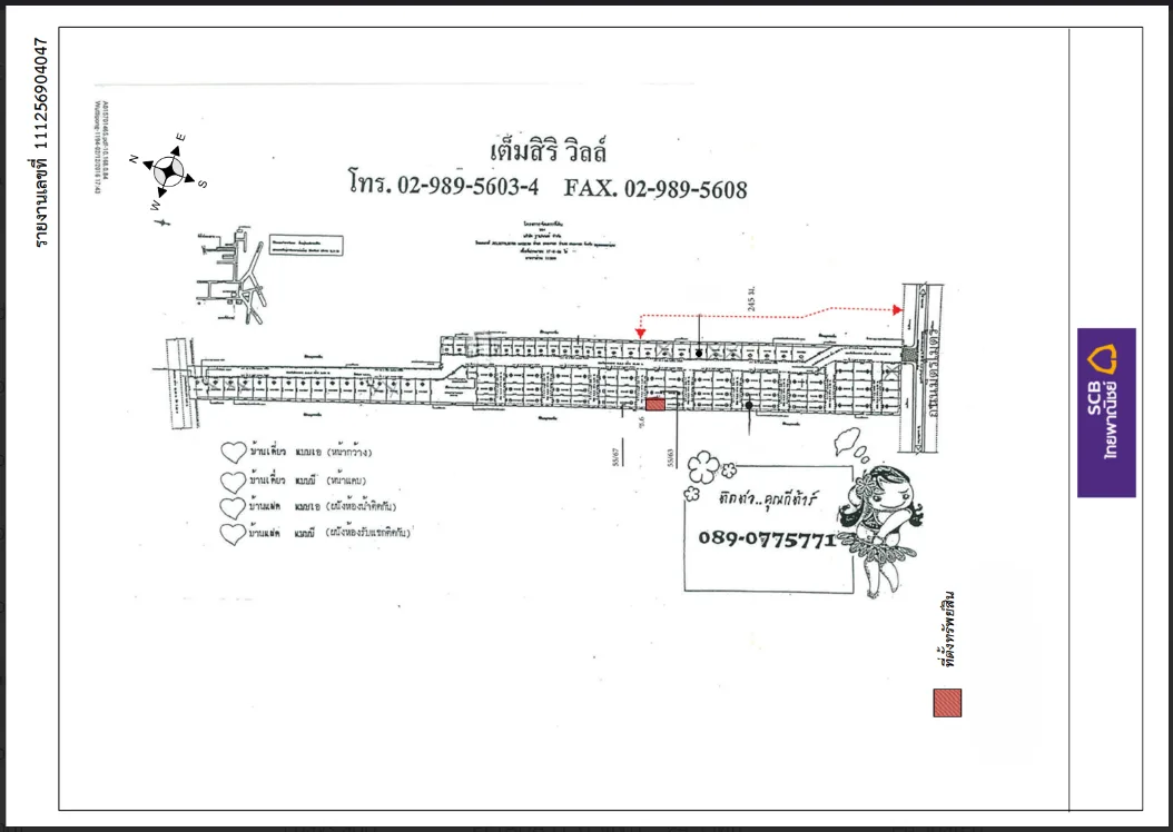 บ้านแฝด โครงการ เต็มสิริ วิลล์ กรุงเทพมหานคร