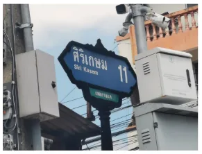 บ้านเดี่ยว โครงการ ศิริเกษม กรุงเทพมหานคร