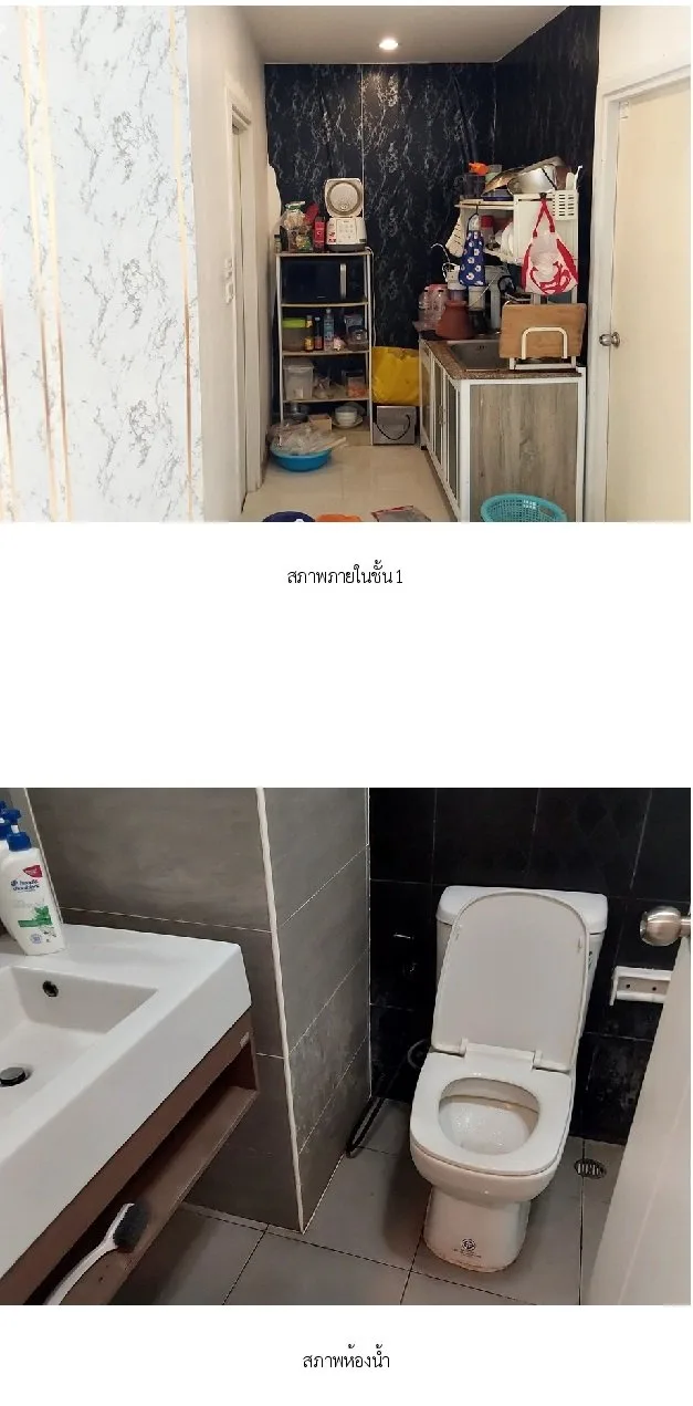 ทาวน์เฮ้าส์ เดอะแกลเลอรี่&เนเซอร่าเทรนด์ รัตนาธิเบศร์-ราชพฤกษ์
