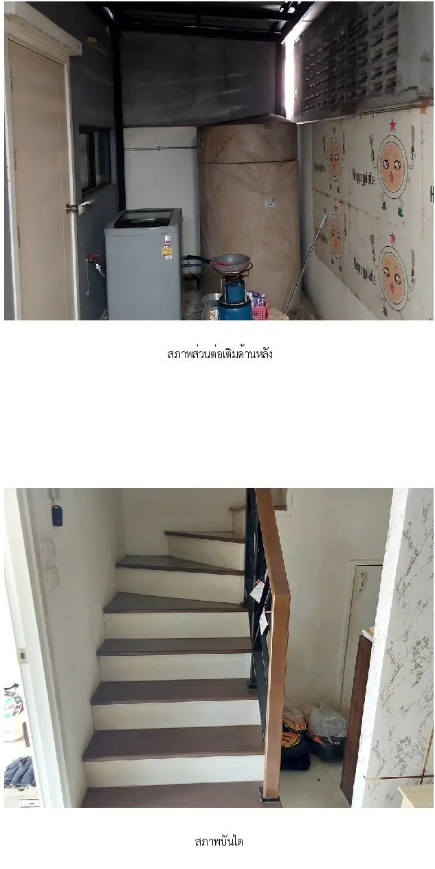 ทาวน์เฮ้าส์ เดอะแกลเลอรี่&เนเซอร่าเทรนด์ รัตนาธิเบศร์-ราชพฤกษ์
