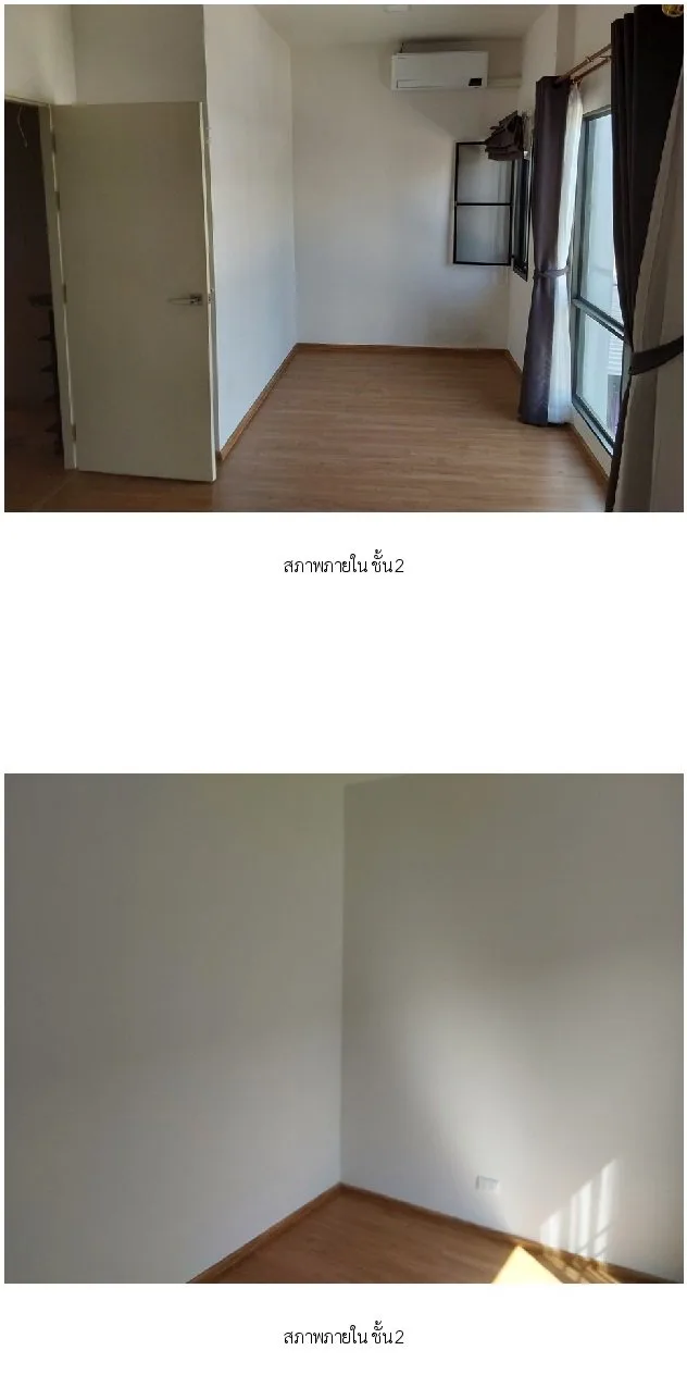ทาวน์เฮ้าส์ พลีโน่ ราชพฤกษ์-สาทร นนทบุรี