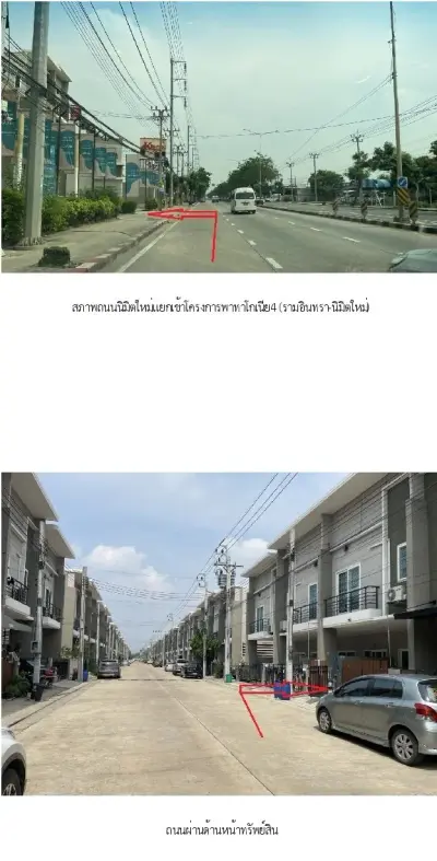 ทาวน์เฮ้าส์ พาทาโกเนีย 4 รามอินทรา-นิมิตใหม่ รูปที่ 1