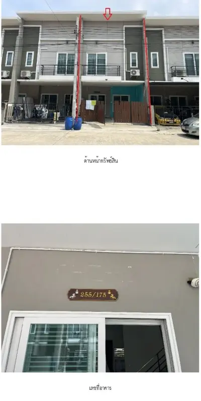 ทาวน์เฮ้าส์ พาทาโกเนีย 4 รามอินทรา-นิมิตใหม่ รูปที่ 2