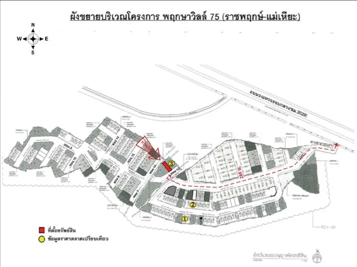 พฤกษาวิลล์ 75 (ราชพฤกษ์-แม่เหียะ)