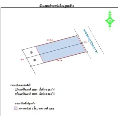 โมเดิร์นเพลส เลิงนกทา 2 รูปที่ 4