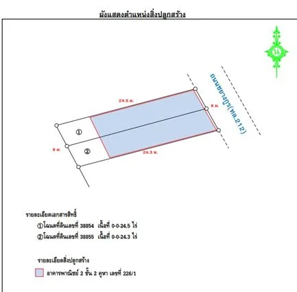 โมเดิร์นเพลส เลิงนกทา 2