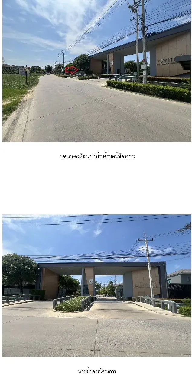 บ้านเดี่ยว เซนโทร ราชพฤกษ์-แจ้งวัฒนะ [ซ.4]