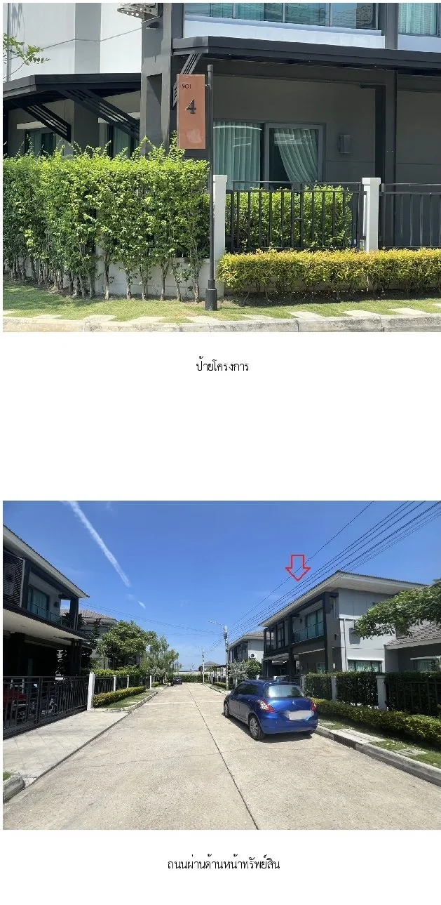 บ้านเดี่ยว เซนโทร ราชพฤกษ์-แจ้งวัฒนะ [ซ.4]