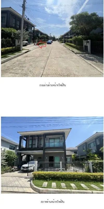 บ้านเดี่ยว เซนโทร ราชพฤกษ์-แจ้งวัฒนะ [ซ.4] รูปที่ 4