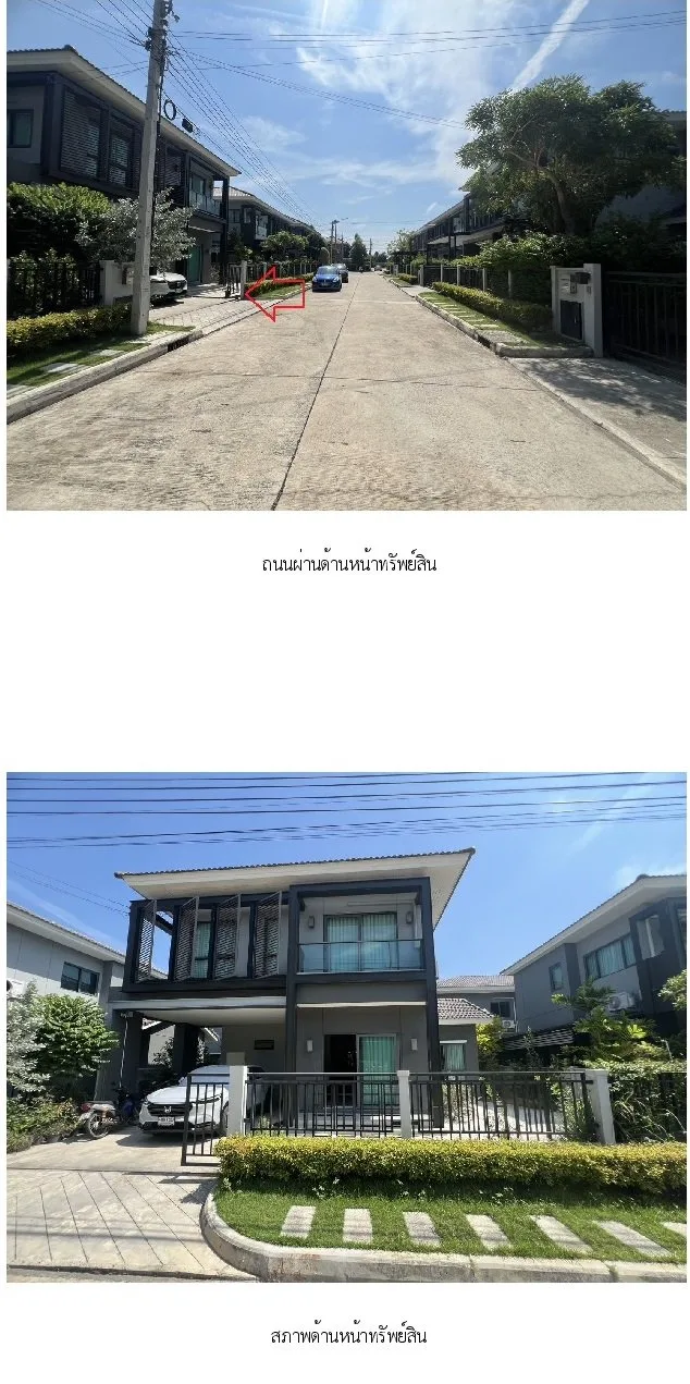 บ้านเดี่ยว เซนโทร ราชพฤกษ์-แจ้งวัฒนะ [ซ.4]