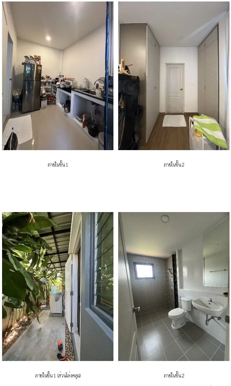 บ้านเดี่ยว เซนโทร ราชพฤกษ์-แจ้งวัฒนะ [ซ.4]