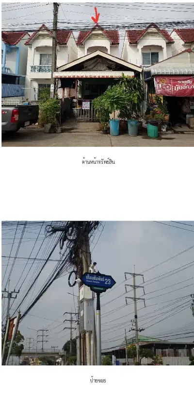 บ้านเดี่ยว พิบูลย์ทรัพย์ 17 หนองจอก รูปที่ 1
