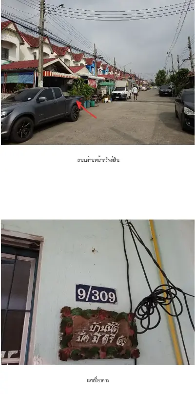 บ้านเดี่ยว พิบูลย์ทรัพย์ 17 หนองจอก รูปที่ 3