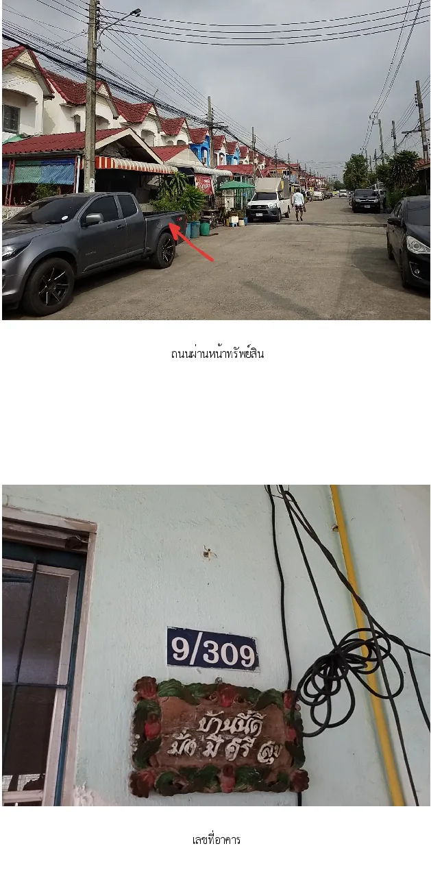 บ้านเดี่ยว พิบูลย์ทรัพย์ 17 หนองจอก