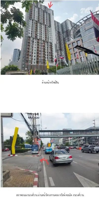 ห้องชุด เดอะทรัสต์ คอนโด งามวงศ์วาน [ชั้น 19] รูปที่ 1