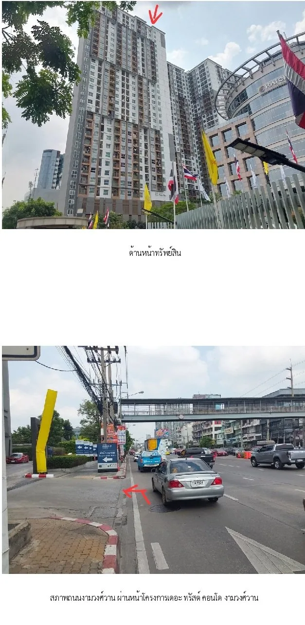 ห้องชุด เดอะทรัสต์ คอนโด งามวงศ์วาน [ชั้น 19]