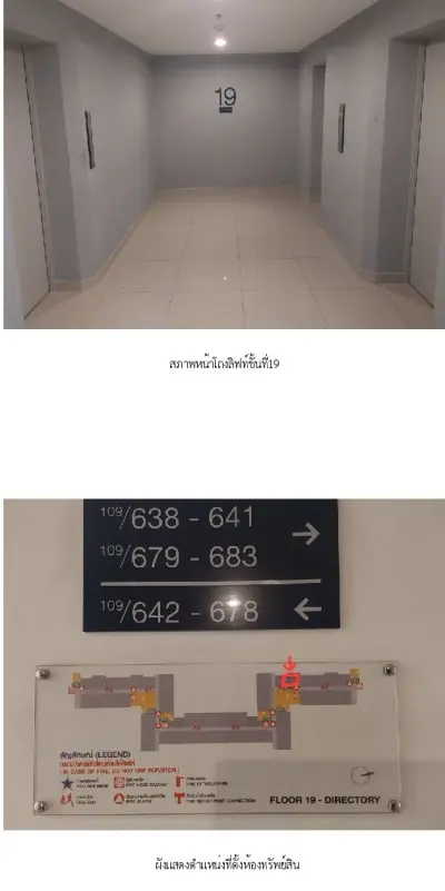 ห้องชุด เดอะทรัสต์ คอนโด งามวงศ์วาน [ชั้น 19] รูปที่ 3