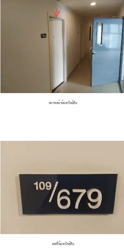 ห้องชุด เดอะทรัสต์ คอนโด งามวงศ์วาน [ชั้น 19] รูปที่ 4
