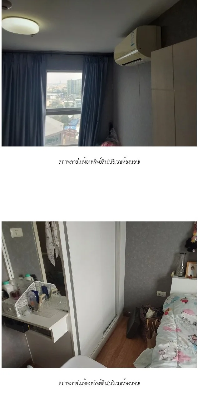 ห้องชุด เดอะทรัสต์ คอนโด งามวงศ์วาน [ชั้น 19]