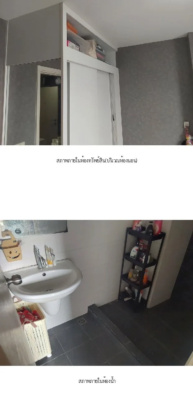 ห้องชุด เดอะทรัสต์ คอนโด งามวงศ์วาน [ชั้น 19]