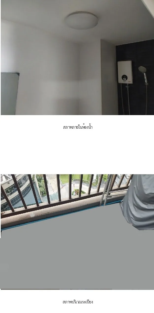 ห้องชุด เดอะทรัสต์ คอนโด งามวงศ์วาน [ชั้น 19]