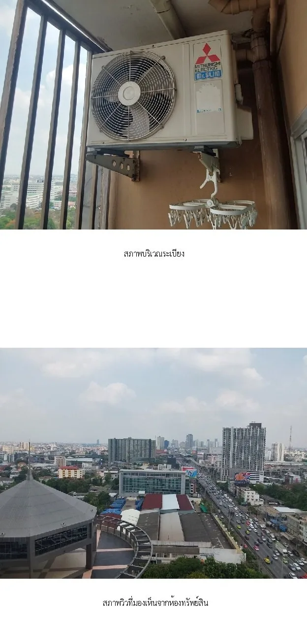 ห้องชุด เดอะทรัสต์ คอนโด งามวงศ์วาน [ชั้น 19]