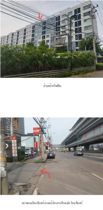 ห้องชุด ดีคอนโด รัตนาธิเบศร์ [ชั้น 4 อาคาร B] รูปที่ 1