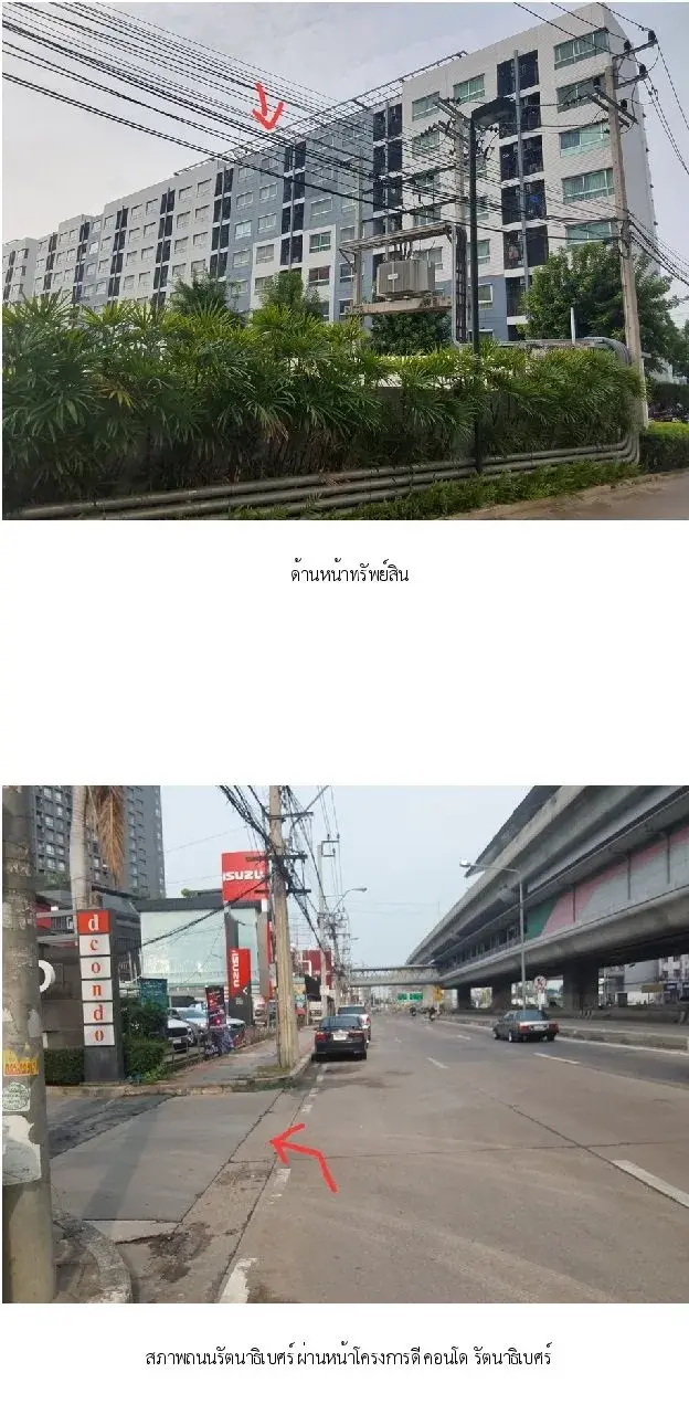 ห้องชุด ดีคอนโด รัตนาธิเบศร์ [ชั้น 4 อาคาร B]
