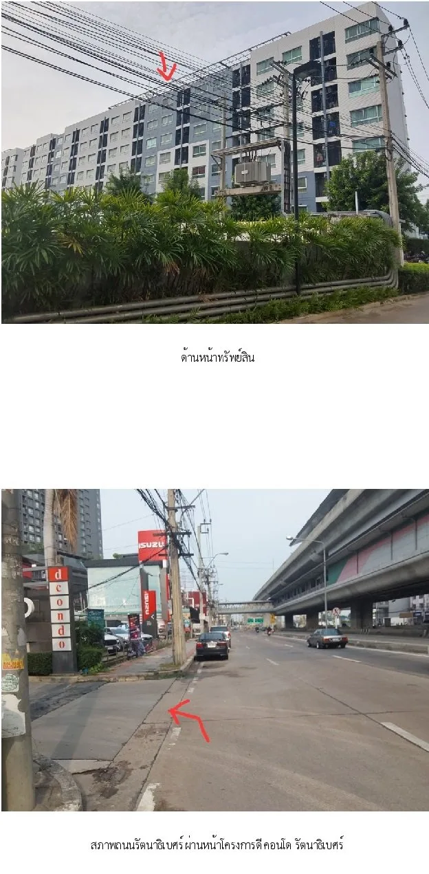 ห้องชุด ดีคอนโด รัตนาธิเบศร์ [ชั้น 4 อาคาร B]