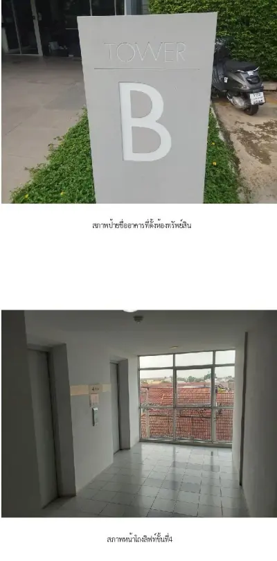 ห้องชุด ดีคอนโด รัตนาธิเบศร์ [ชั้น 4 อาคาร B] รูปที่ 3