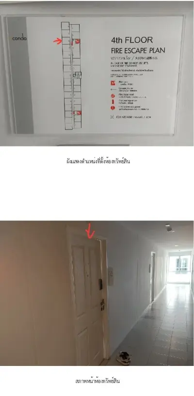 ห้องชุด ดีคอนโด รัตนาธิเบศร์ [ชั้น 4 อาคาร B] รูปที่ 4