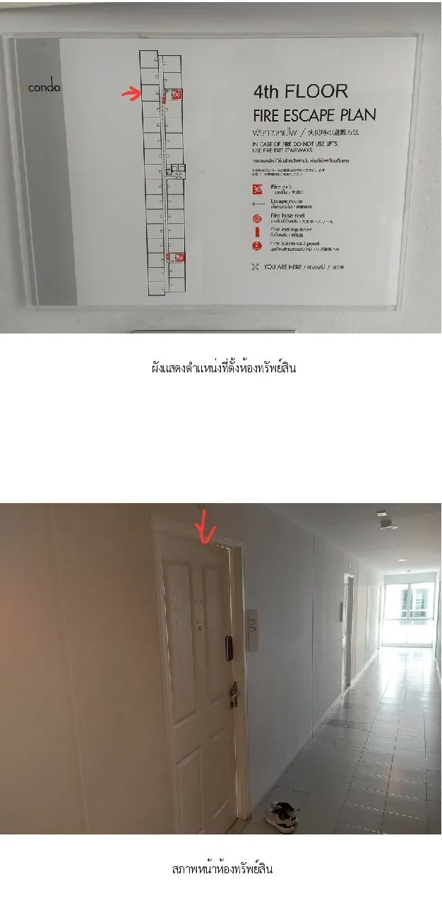 ห้องชุด ดีคอนโด รัตนาธิเบศร์ [ชั้น 4 อาคาร B]