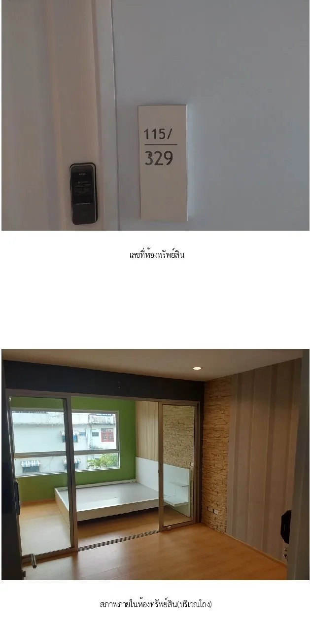 ห้องชุด ดีคอนโด รัตนาธิเบศร์ [ชั้น 4 อาคาร B]