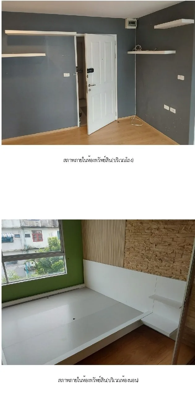 ห้องชุด ดีคอนโด รัตนาธิเบศร์ [ชั้น 4 อาคาร B]