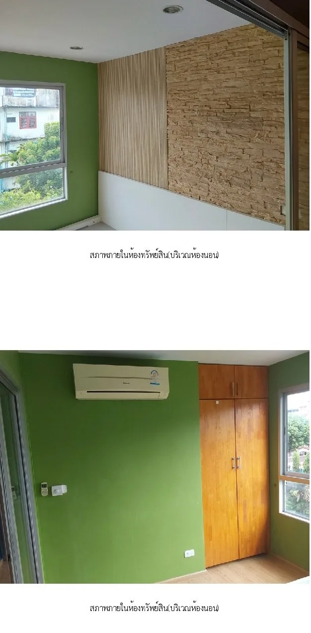 ห้องชุด ดีคอนโด รัตนาธิเบศร์ [ชั้น 4 อาคาร B]
