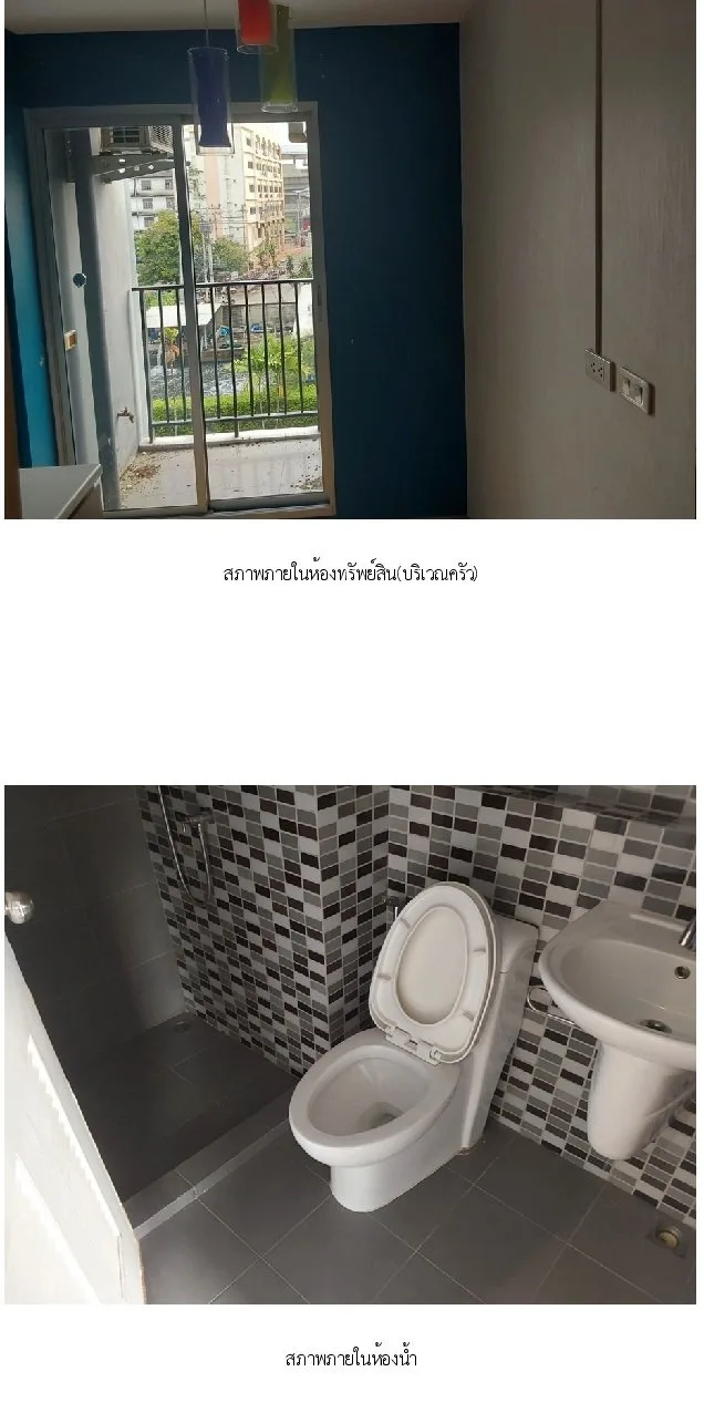 ห้องชุด ดีคอนโด รัตนาธิเบศร์ [ชั้น 4 อาคาร B]