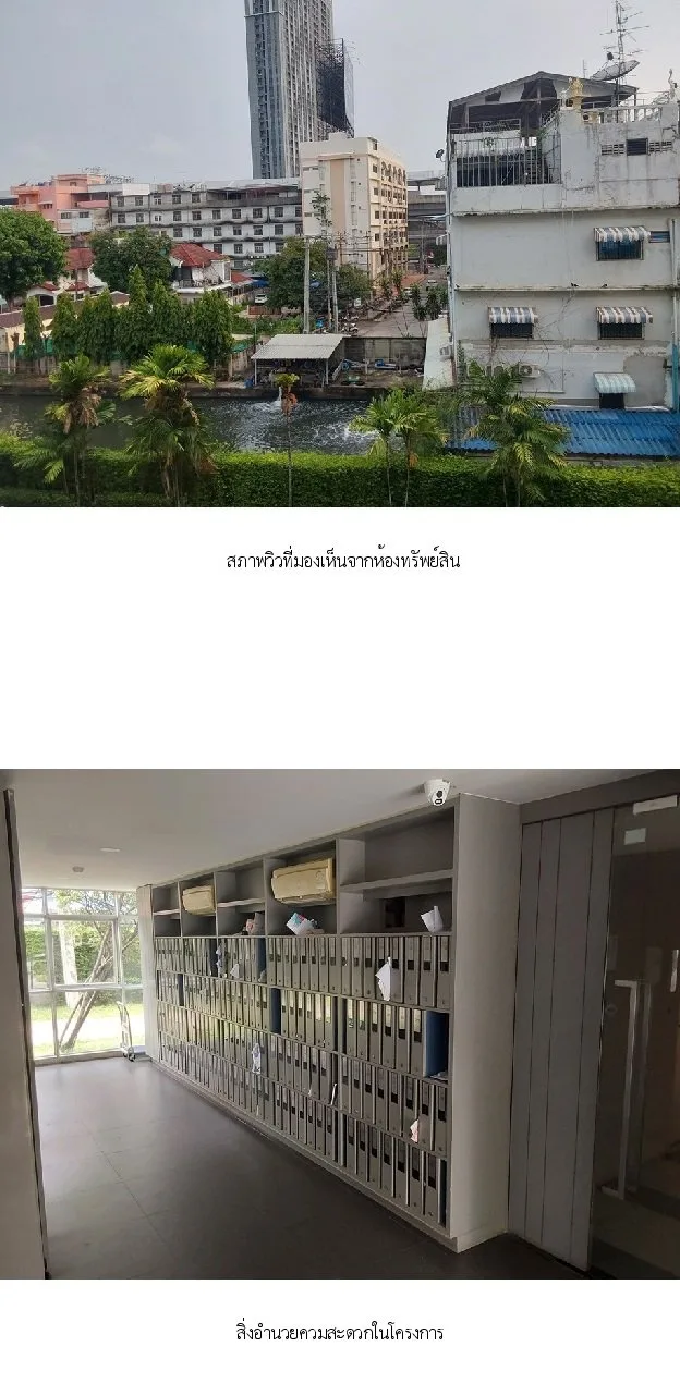 ห้องชุด ดีคอนโด รัตนาธิเบศร์ [ชั้น 4 อาคาร B]