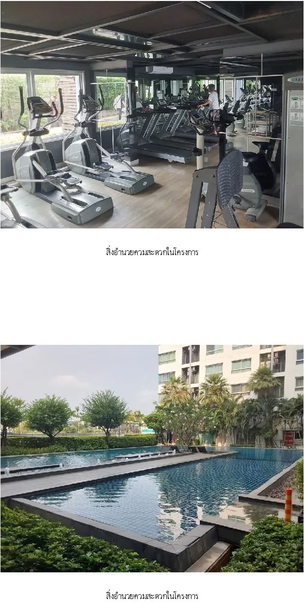 ห้องชุด ดีคอนโด รัตนาธิเบศร์ [ชั้น 4 อาคาร B]