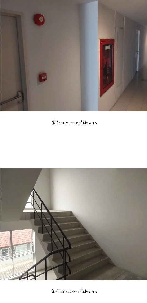 ห้องชุด ดีคอนโด รัตนาธิเบศร์ [ชั้น 4 อาคาร B]