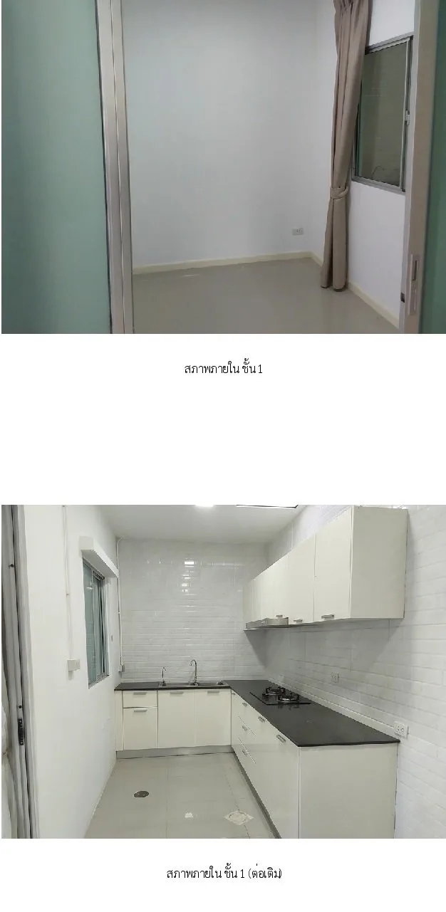 ทาวน์เฮ้าส์ พฤกษาวิลล์ 114 รามคำแหง-ร่มเกล้า (ซ.มิสทิน)