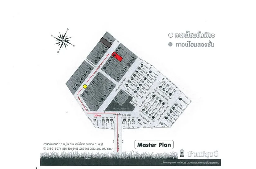 บ้านมีสุข 6